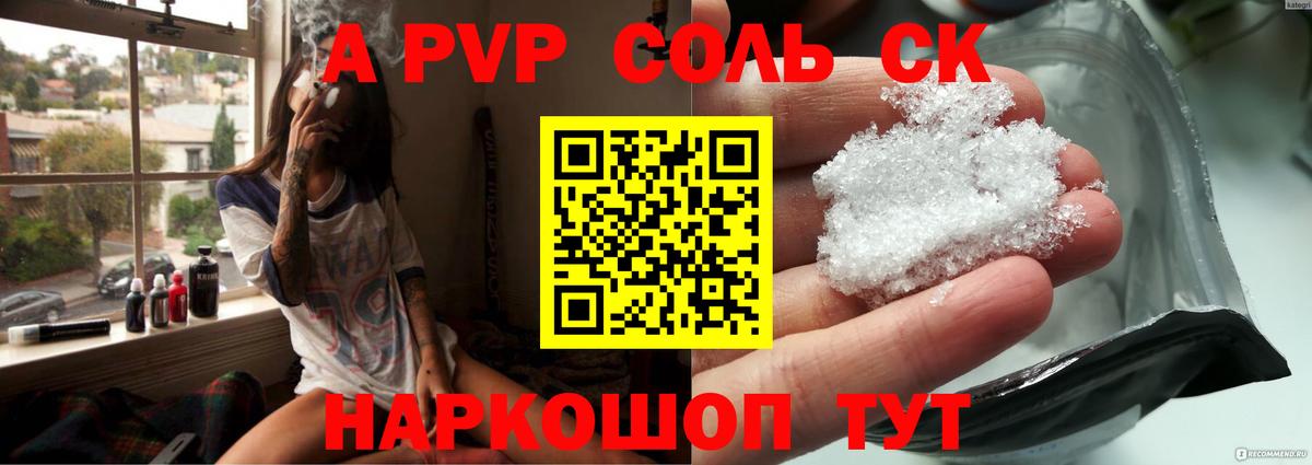 Alfa_PVP мука  Alfa_PVP Соль  Вход с VPN  Донецк  APVP мука 