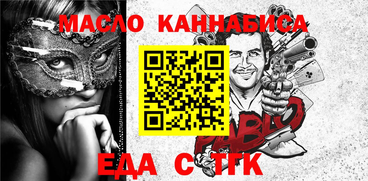 Печенье с ТГК марихуана  Вход с VPN  Донецк 