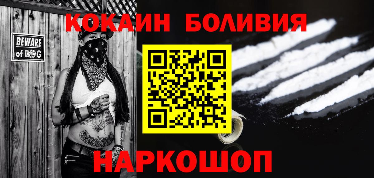Кокаин Перу  Cocaine  Донецк  Вход с VPN 