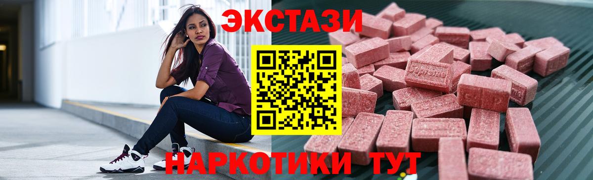 Ecstasy  ЭКСТАЗИ круглые  Вход с VPN  наркошоп  ЭКСТАЗИ круглые  Донецк 