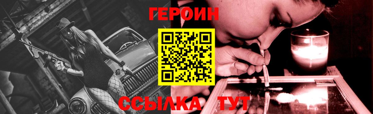 ГЕРОИН хмурый Донецк