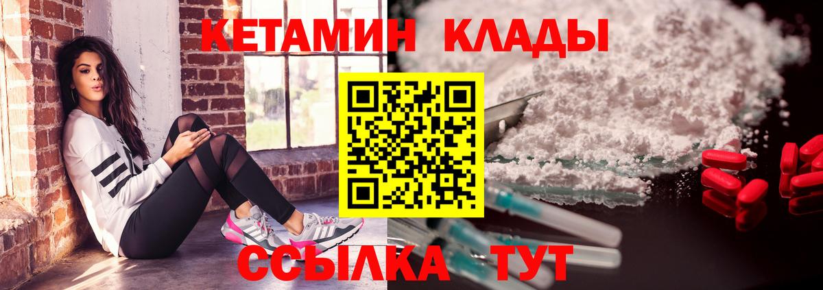 Донецк  hydra tor  Вход с VPN  Кетамин ketamine 