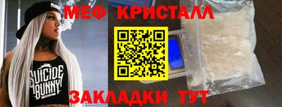 метамфетамин Балахна