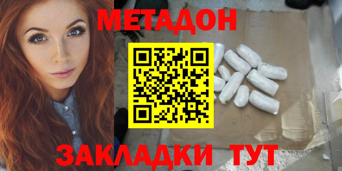 МЕТАДОН мёд Донецк
