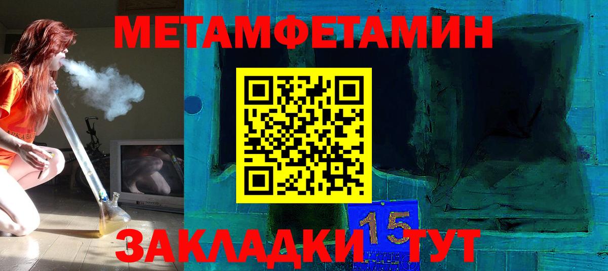 Метамфетамин  МЕТАМФЕТАМИН Декстрометамфетамин 99.9%  Вход с VPN  МЕТАМФЕТАМИН Декстрометамфетамин 99.9%  Донецк 