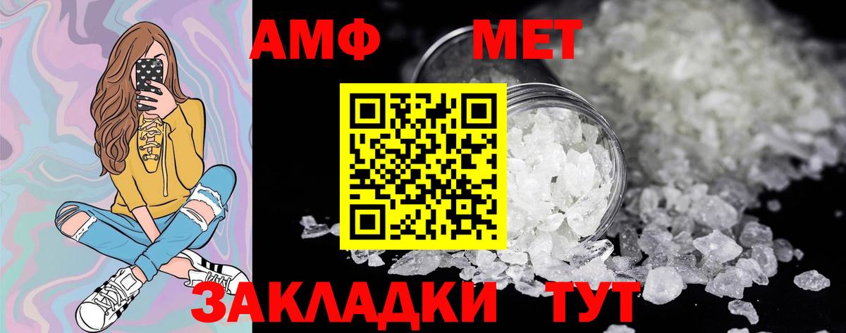 Метамфетамин кристалл Донецк
