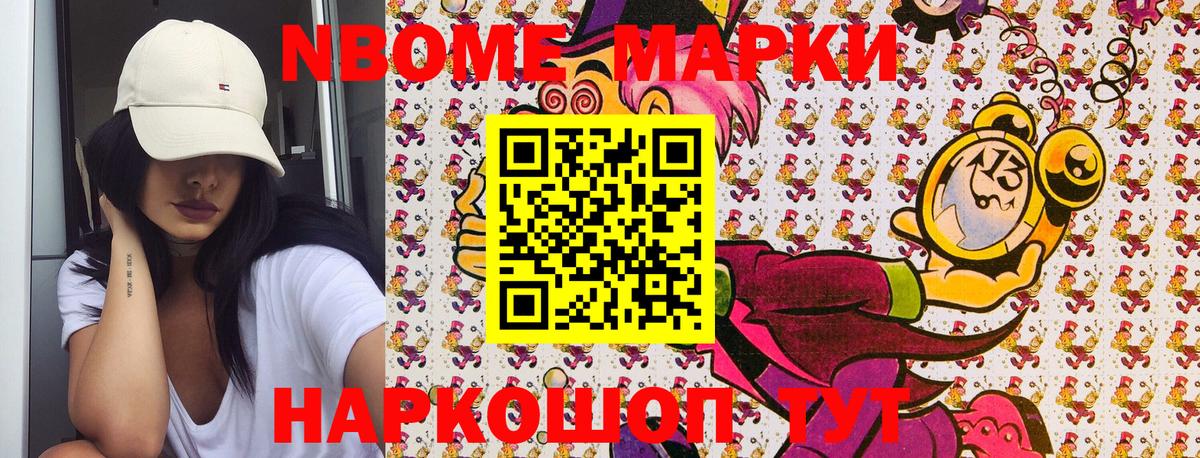 Донецк  Марки NBOMe  Марки NBOMe 1,5мг  Вход с VPN  Марки NBOMe 1,5мг 