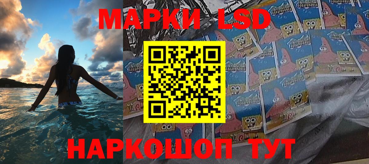 Наркотические марки 1,5мг Донецк