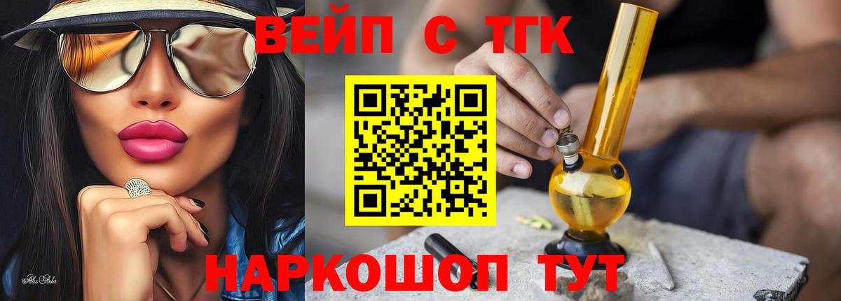 Донецк  Дистиллят ТГК THC oil  Вход с VPN  ТГК гашишное масло 